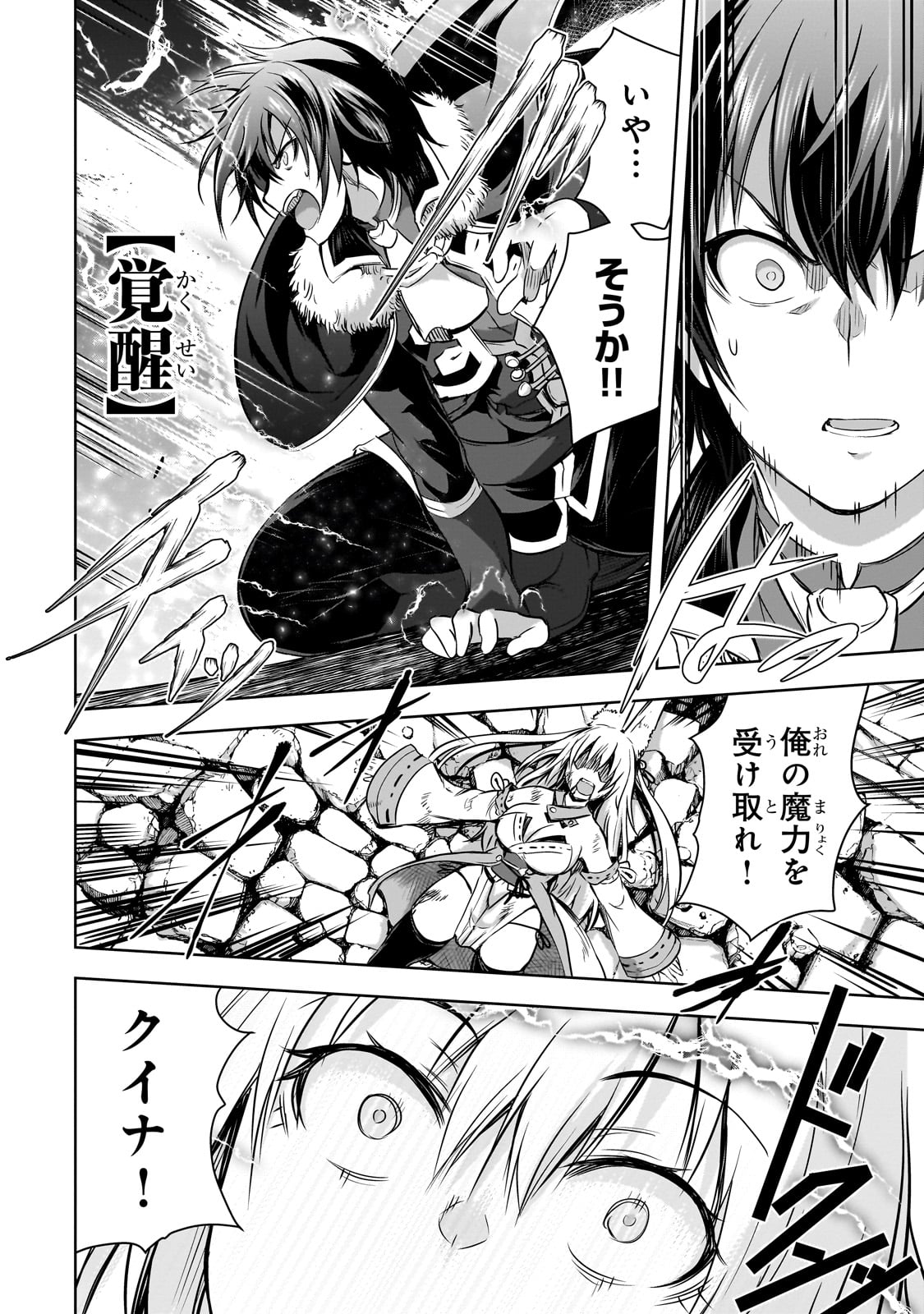 Maou-sama no Machizukuri! - Saikyou no Danjon wa Kindai Toshi Chap 58 - Next Chap 59