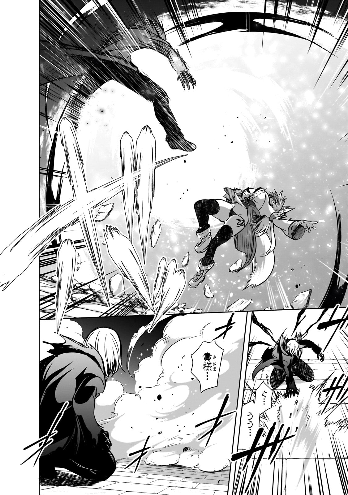 Maou-sama no Machizukuri! - Saikyou no Danjon wa Kindai Toshi Chap 58 - Next Chap 59