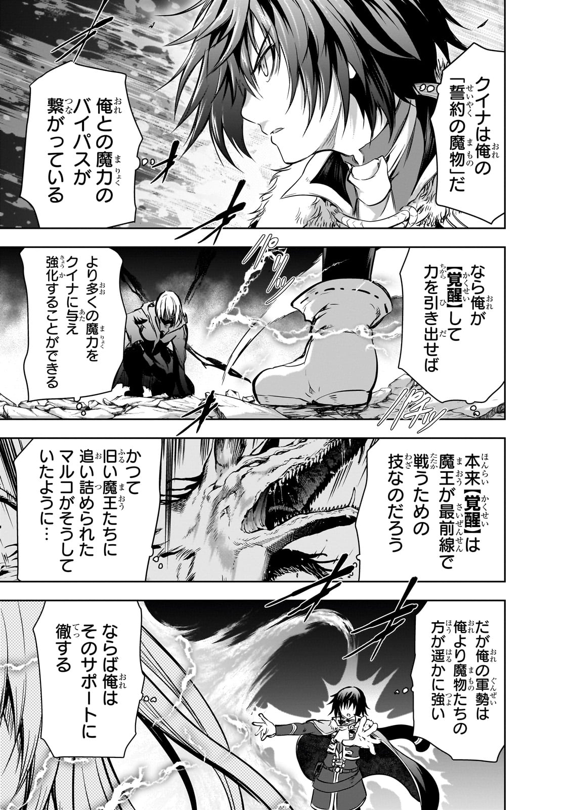 Maou-sama no Machizukuri! - Saikyou no Danjon wa Kindai Toshi Chap 58 - Next Chap 59