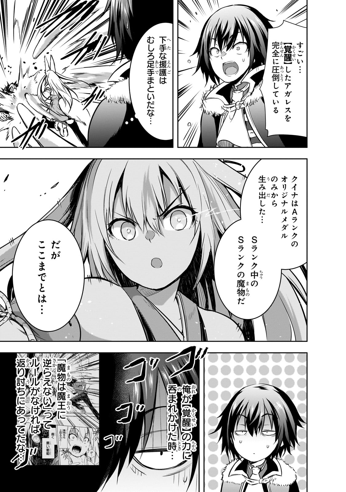 Maou-sama no Machizukuri! - Saikyou no Danjon wa Kindai Toshi Chap 58 - Next Chap 59