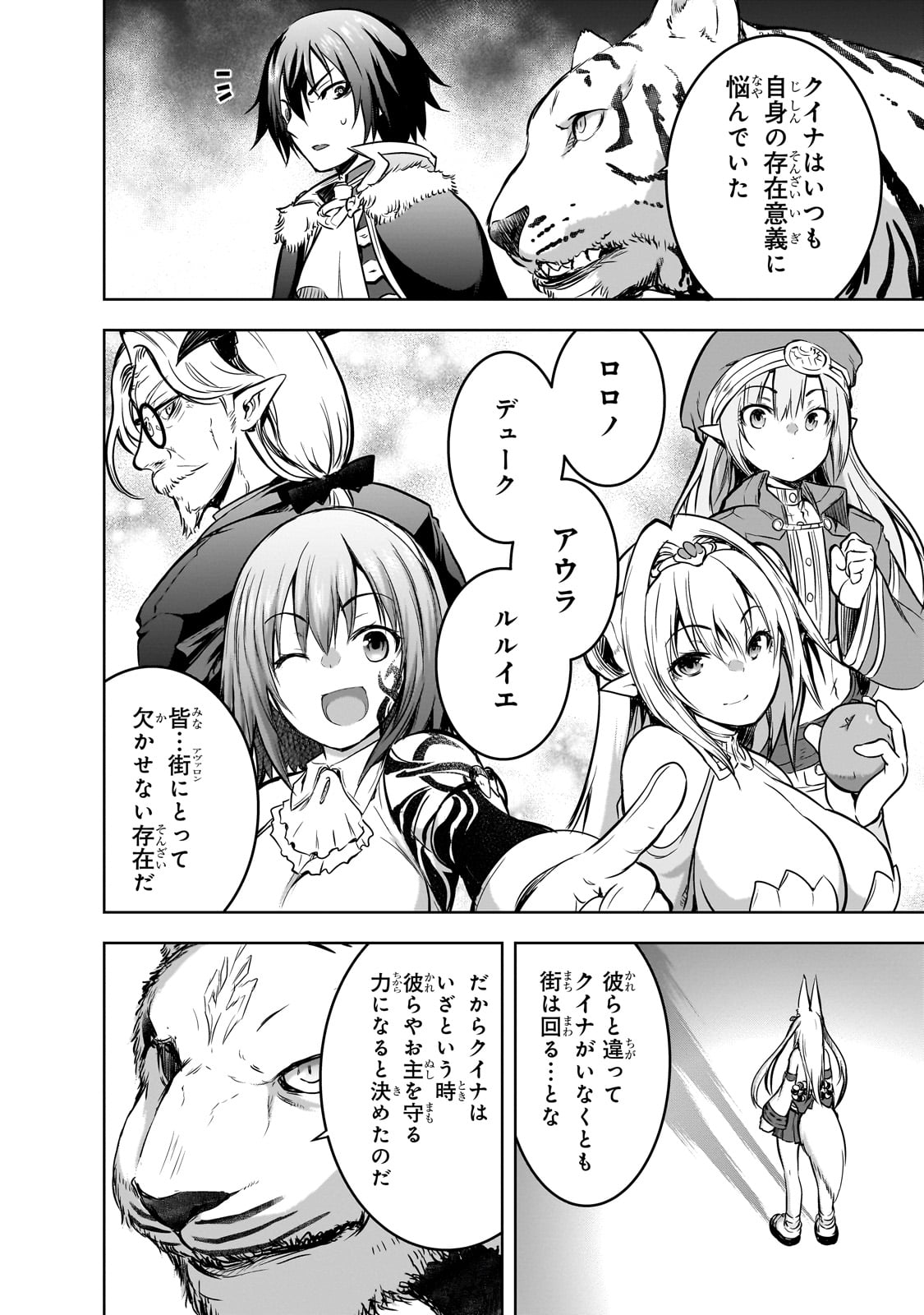 Maou-sama no Machizukuri! - Saikyou no Danjon wa Kindai Toshi Chap 58 - Next Chap 59