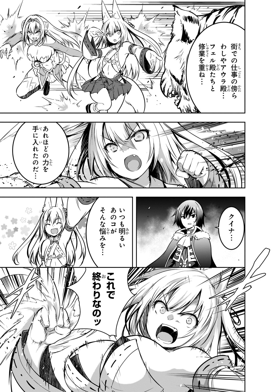 Maou-sama no Machizukuri! - Saikyou no Danjon wa Kindai Toshi Chap 58 - Next Chap 59