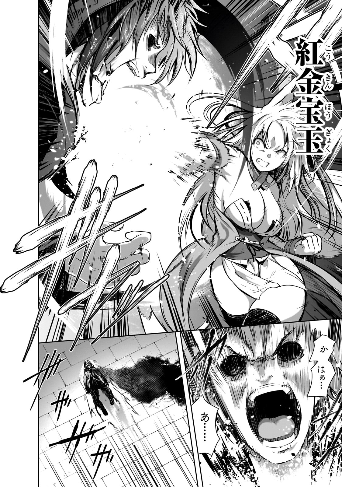 Maou-sama no Machizukuri! - Saikyou no Danjon wa Kindai Toshi Chap 58 - Next Chap 59