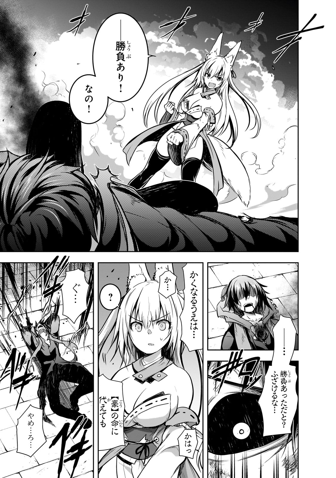 Maou-sama no Machizukuri! - Saikyou no Danjon wa Kindai Toshi Chap 58 - Next Chap 59