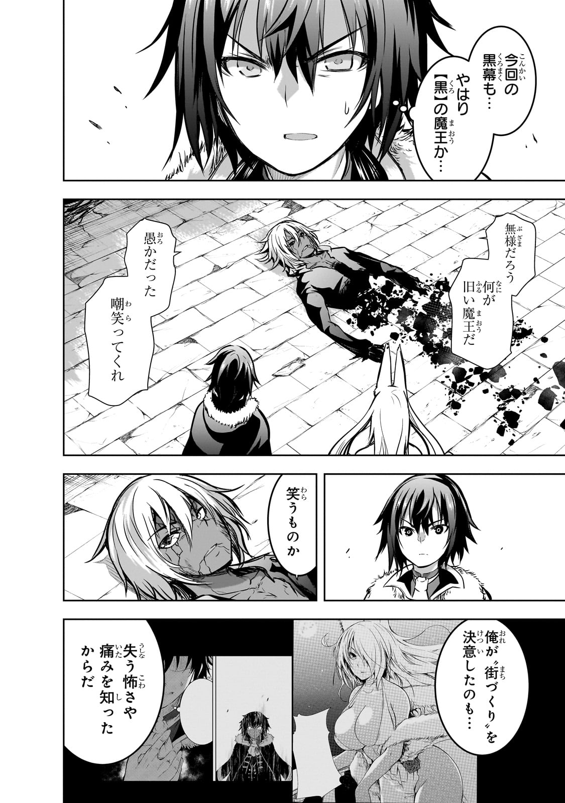 Maou-sama no Machizukuri! - Saikyou no Danjon wa Kindai Toshi Chap 59 - Next Chap 60