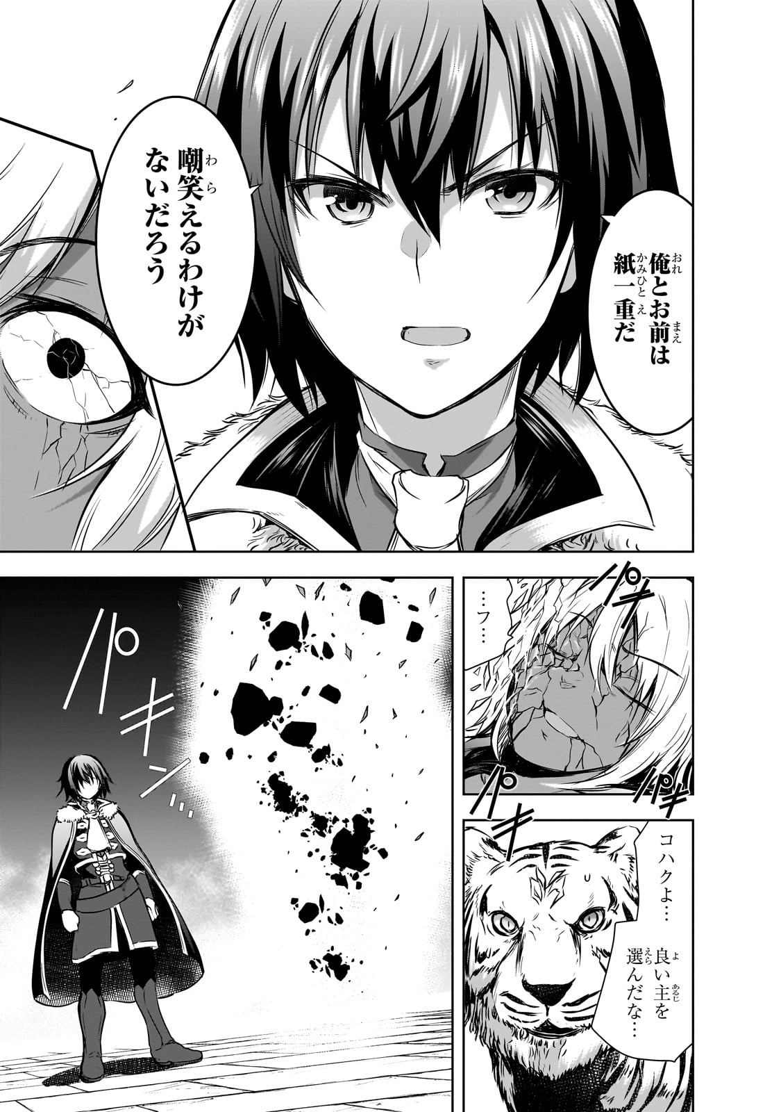 Maou-sama no Machizukuri! - Saikyou no Danjon wa Kindai Toshi Chap 59 - Next Chap 60