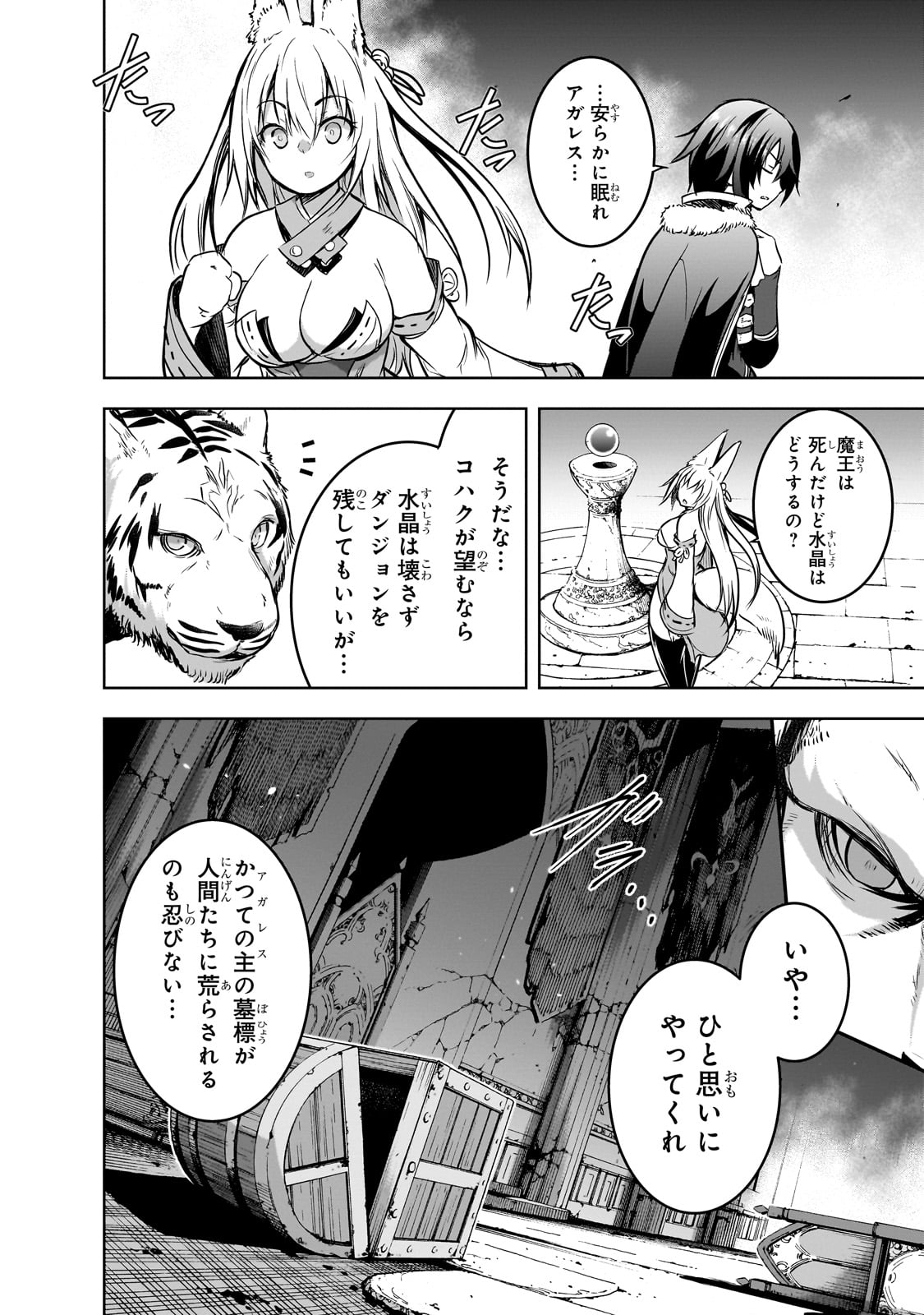 Maou-sama no Machizukuri! - Saikyou no Danjon wa Kindai Toshi Chap 59 - Next Chap 60