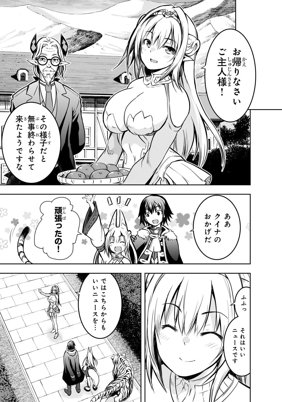 Maou-sama no Machizukuri! - Saikyou no Danjon wa Kindai Toshi Chap 59 - Next Chap 60