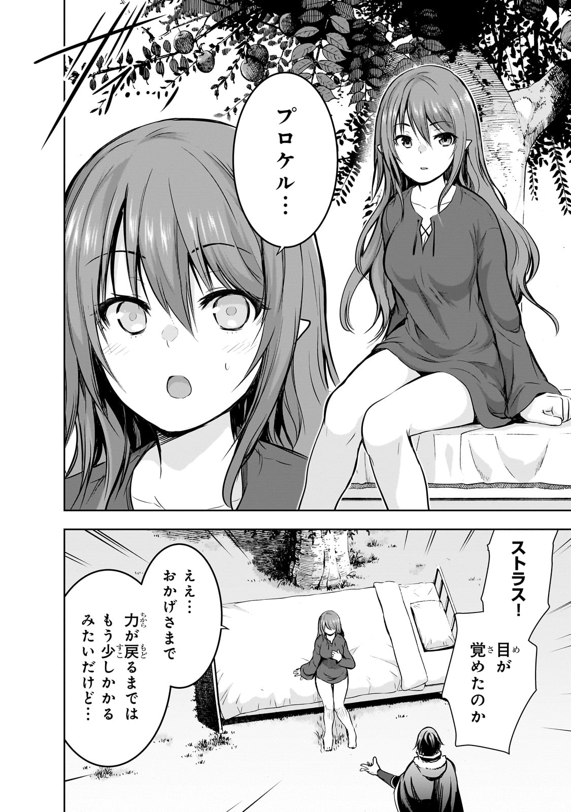 Maou-sama no Machizukuri! - Saikyou no Danjon wa Kindai Toshi Chap 59 - Next Chap 60