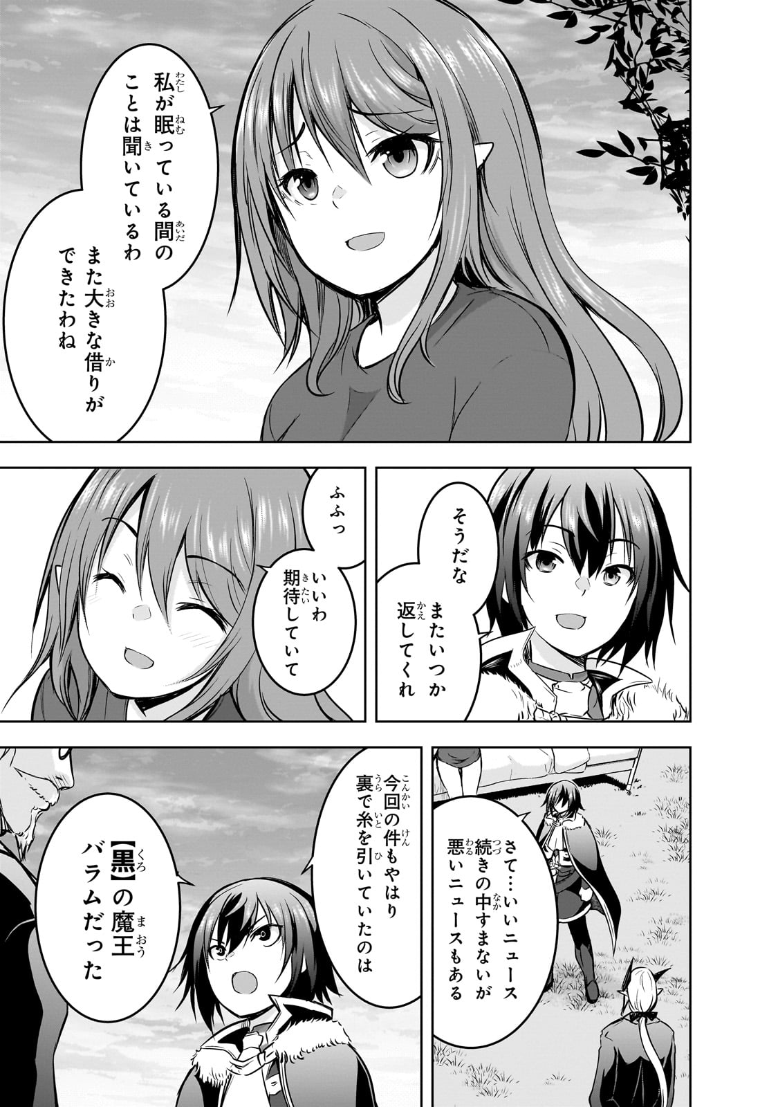 Maou-sama no Machizukuri! - Saikyou no Danjon wa Kindai Toshi Chap 59 - Next Chap 60