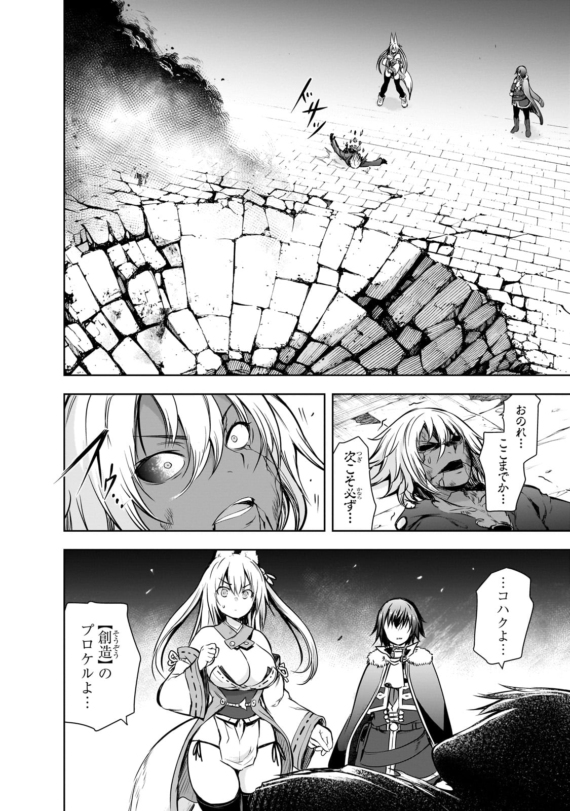 Maou-sama no Machizukuri! - Saikyou no Danjon wa Kindai Toshi Chap 59 - Next Chap 60