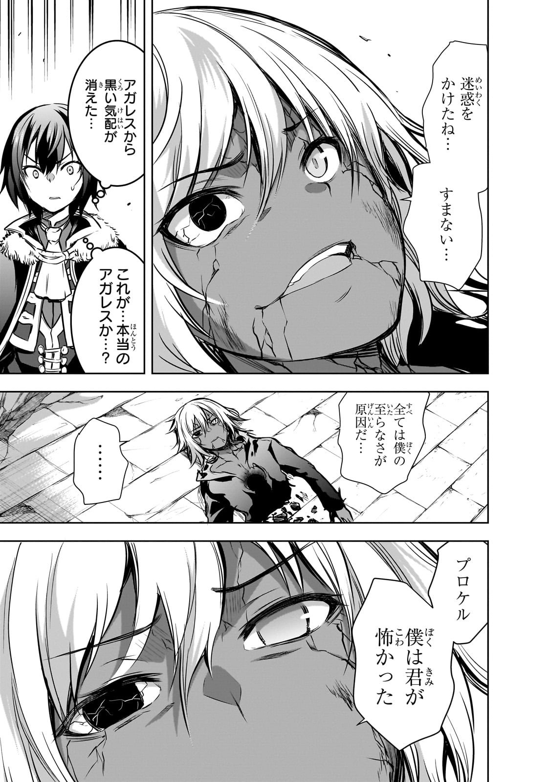 Maou-sama no Machizukuri! - Saikyou no Danjon wa Kindai Toshi Chap 59 - Next Chap 60