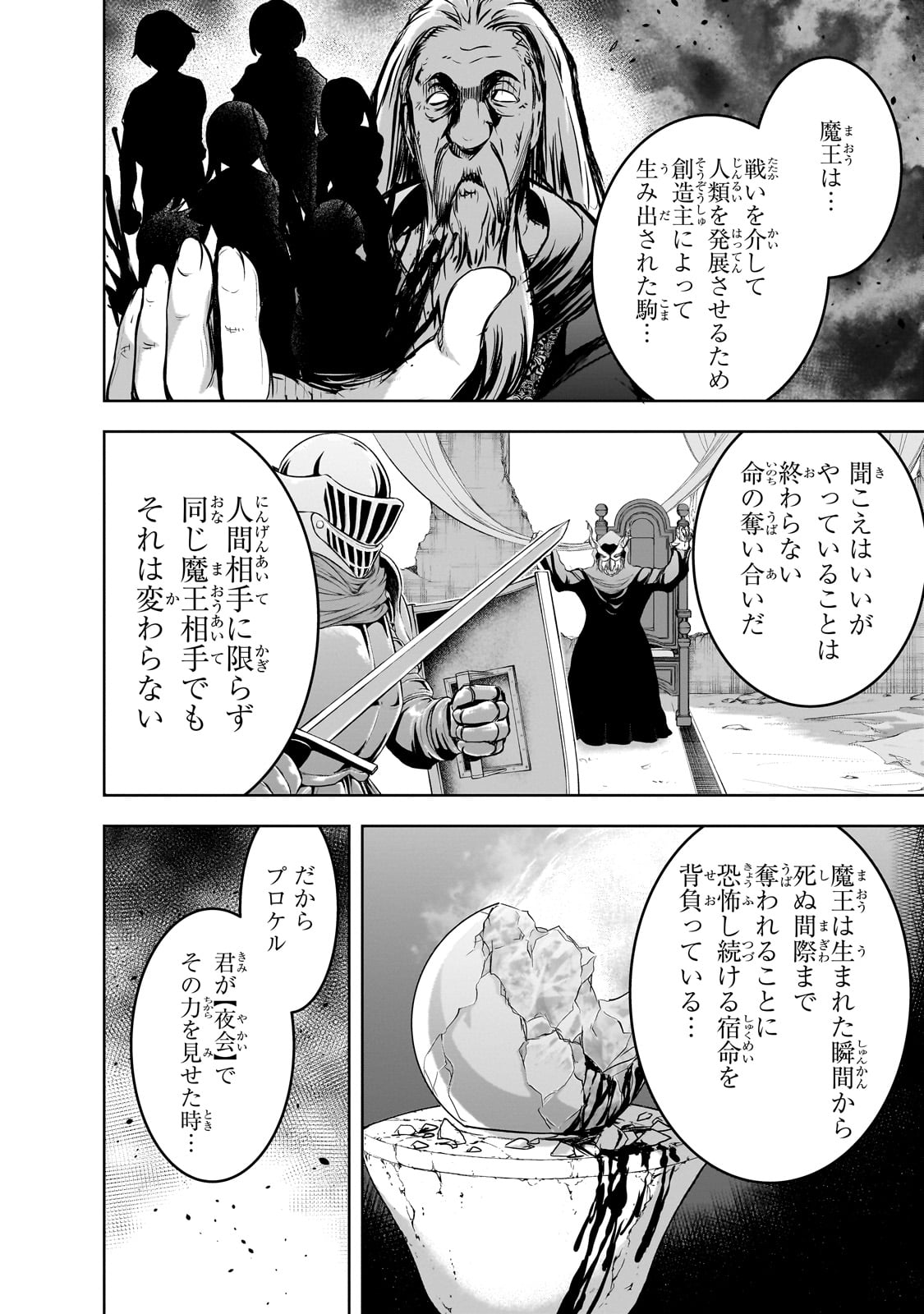 Maou-sama no Machizukuri! - Saikyou no Danjon wa Kindai Toshi Chap 59 - Next Chap 60