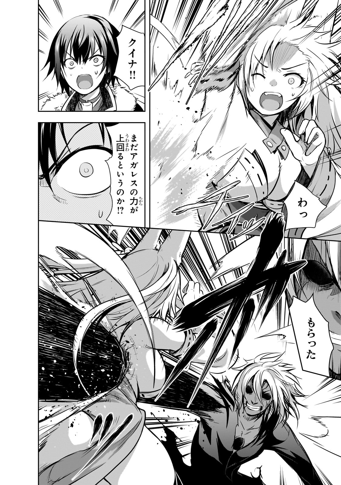 Maou-sama no Machizukuri! - Saikyou no Danjon wa Kindai Toshi Chap 59 - Next Chap 60