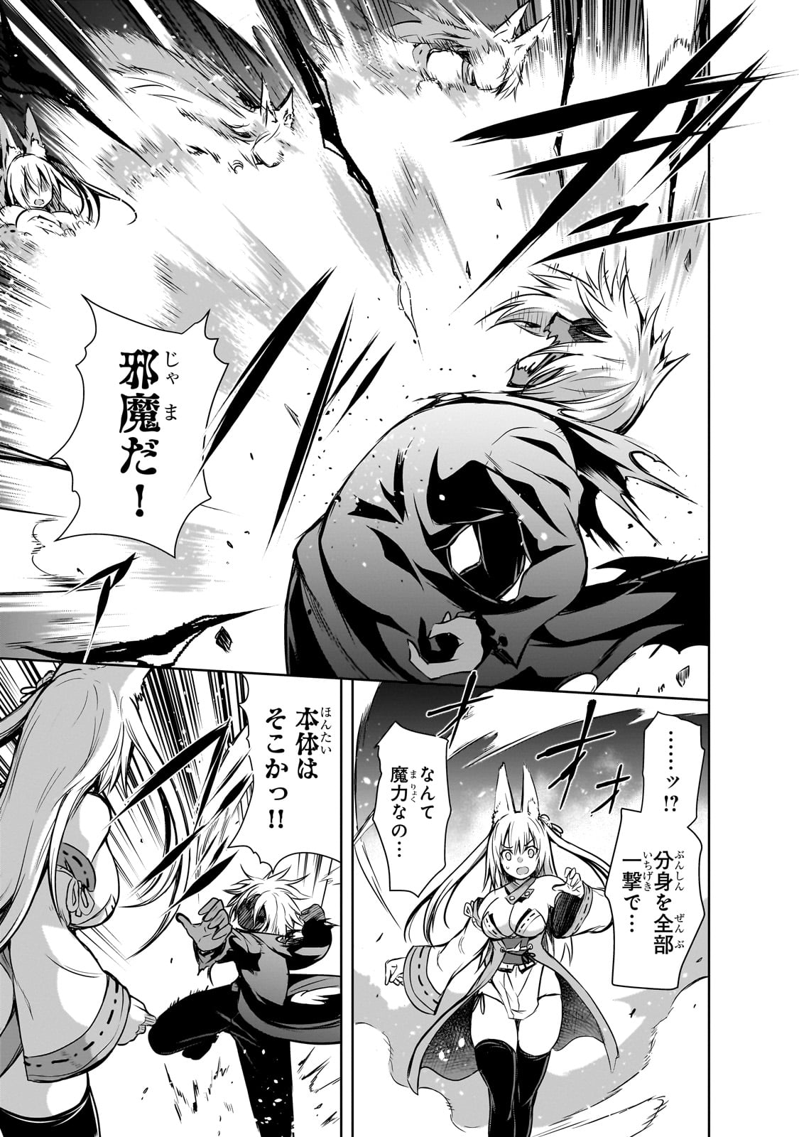 Maou-sama no Machizukuri! - Saikyou no Danjon wa Kindai Toshi Chap 59 - Next Chap 60