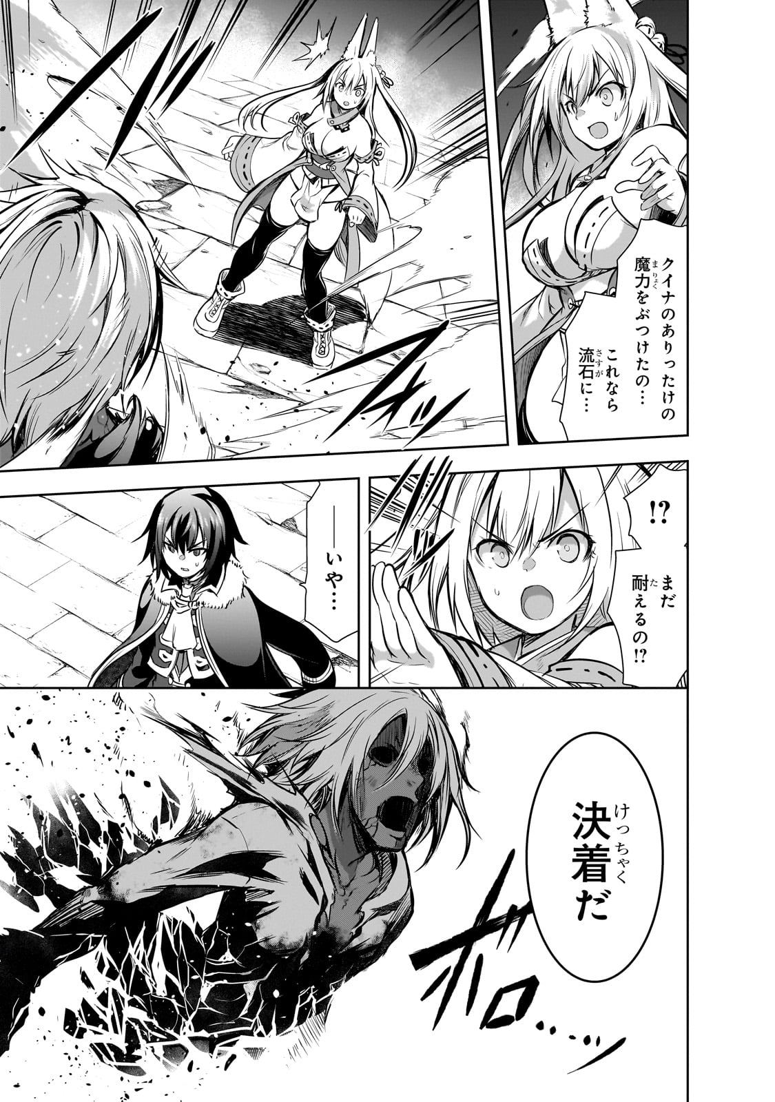 Maou-sama no Machizukuri! - Saikyou no Danjon wa Kindai Toshi Chap 59 - Next Chap 60