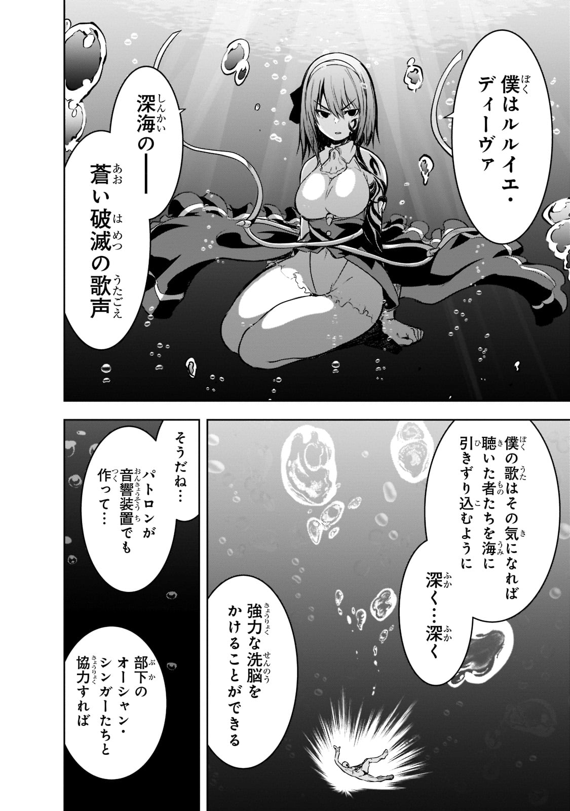Maou-sama no Machizukuri! - Saikyou no Danjon wa Kindai Toshi Chap 50 - Next Chap 51