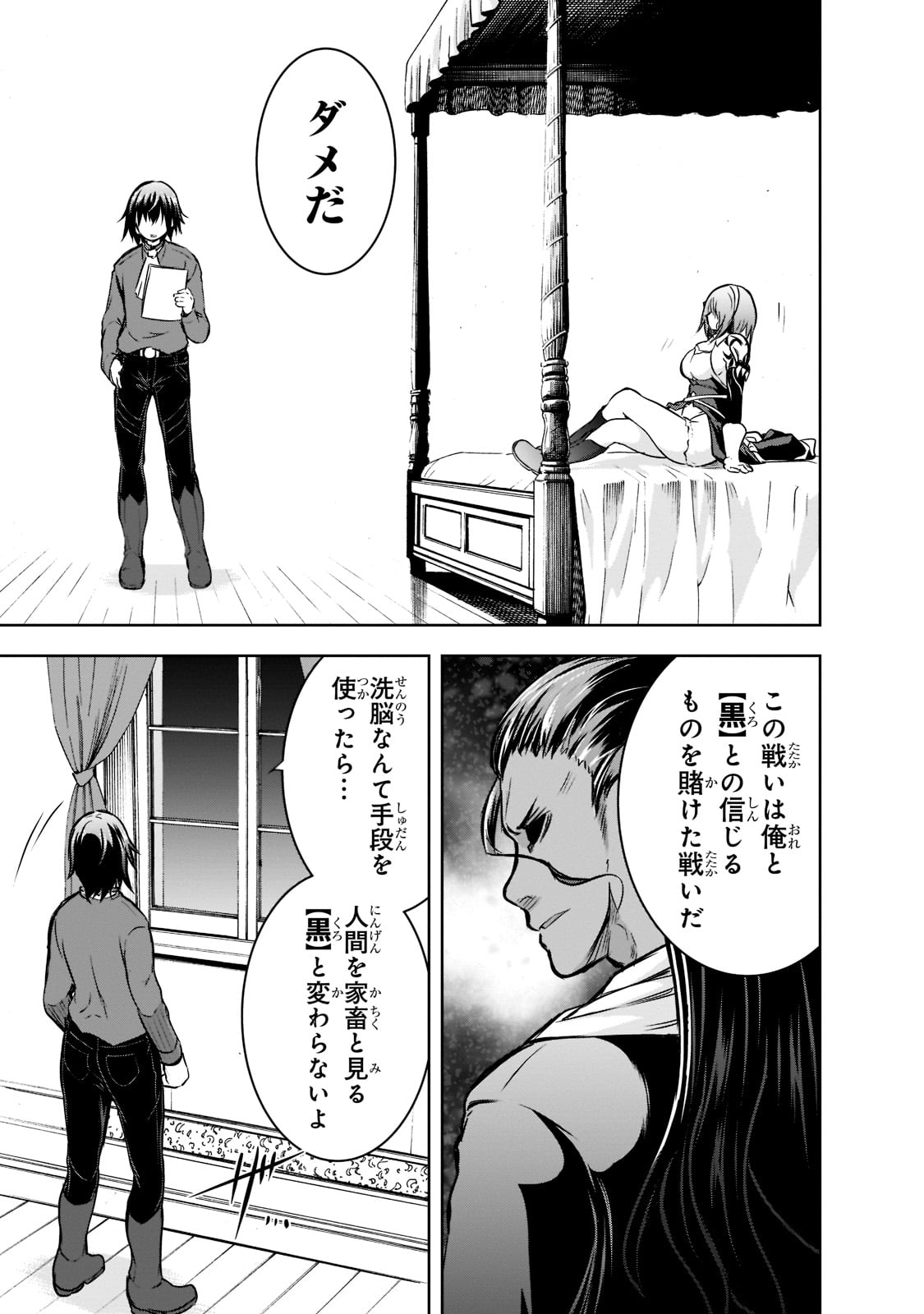 Maou-sama no Machizukuri! - Saikyou no Danjon wa Kindai Toshi Chap 50 - Next Chap 51