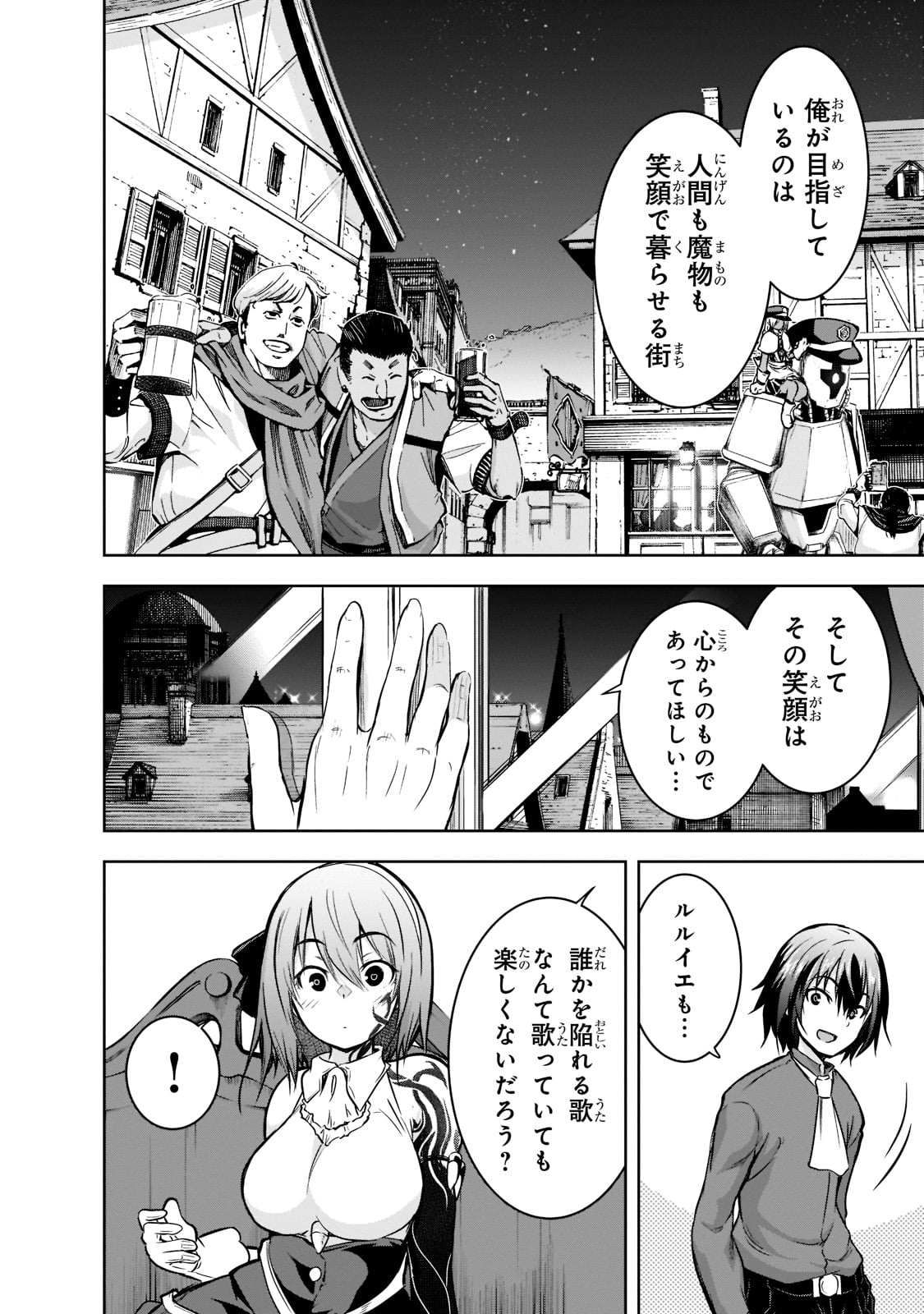 Maou-sama no Machizukuri! - Saikyou no Danjon wa Kindai Toshi Chap 50 - Next Chap 51