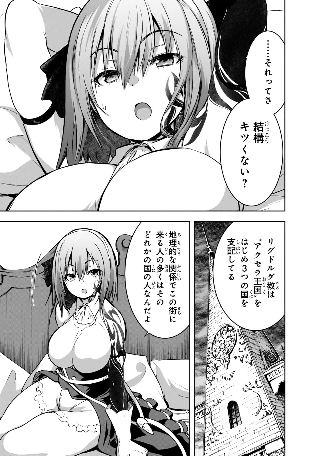 Maou-sama no Machizukuri! - Saikyou no Danjon wa Kindai Toshi Chap 50 - Next Chap 51