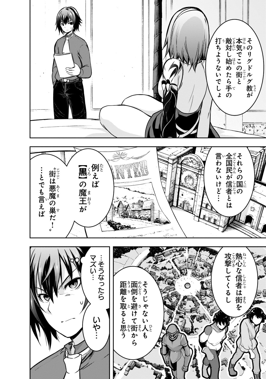 Maou-sama no Machizukuri! - Saikyou no Danjon wa Kindai Toshi Chap 50 - Next Chap 51