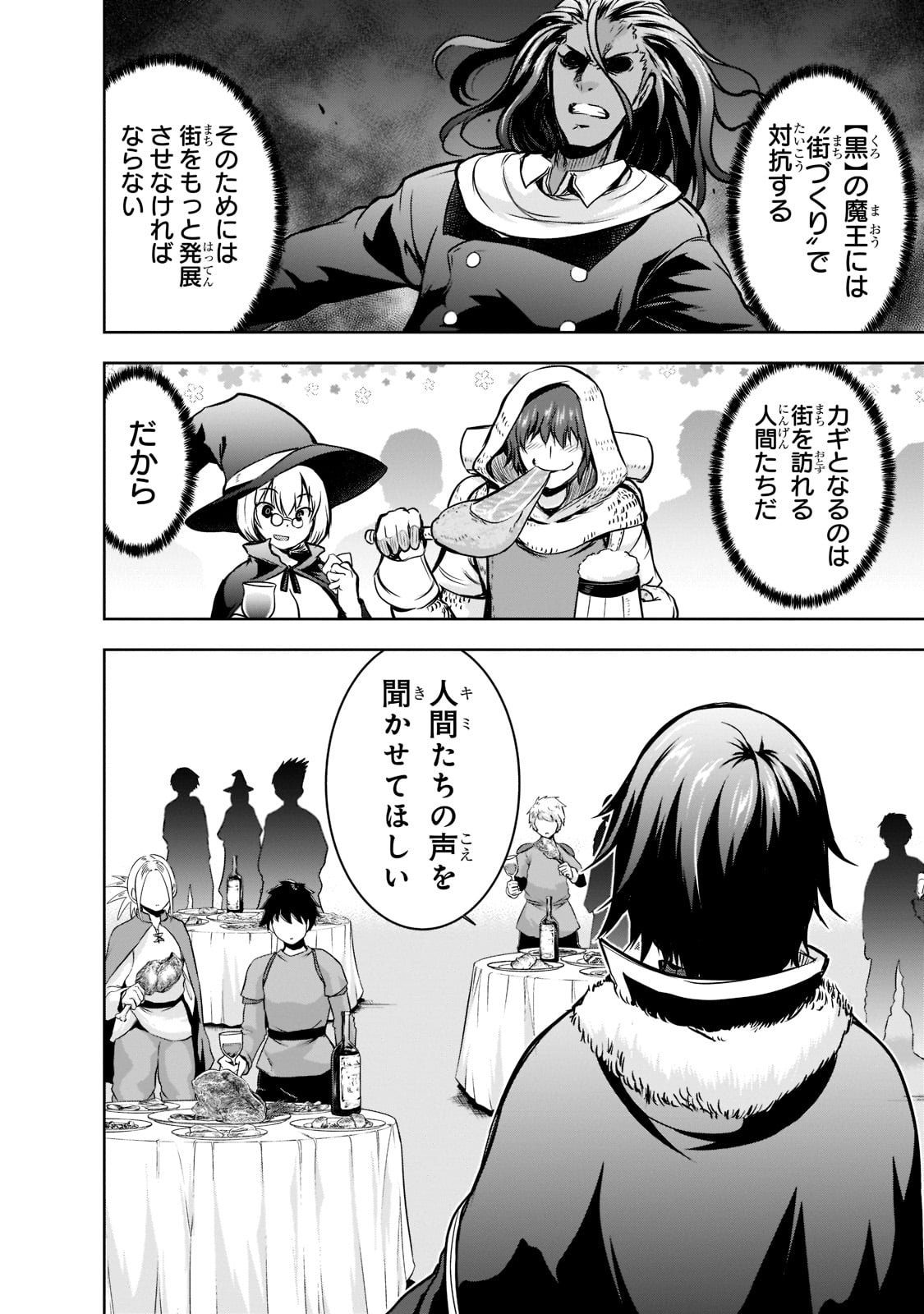 Maou-sama no Machizukuri! - Saikyou no Danjon wa Kindai Toshi Chap 50 - Next Chap 51