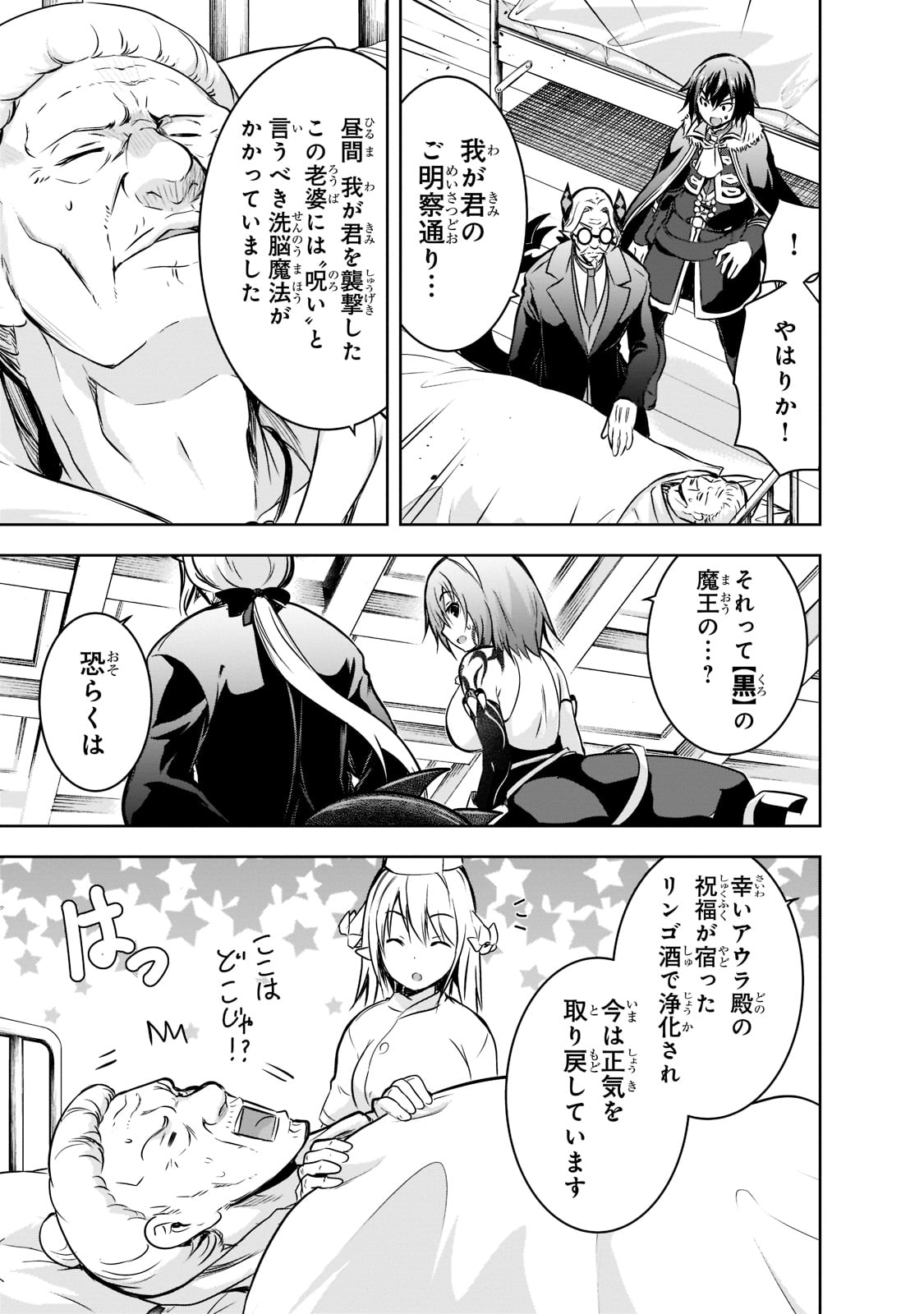Maou-sama no Machizukuri! - Saikyou no Danjon wa Kindai Toshi Chap 50 - Next Chap 51