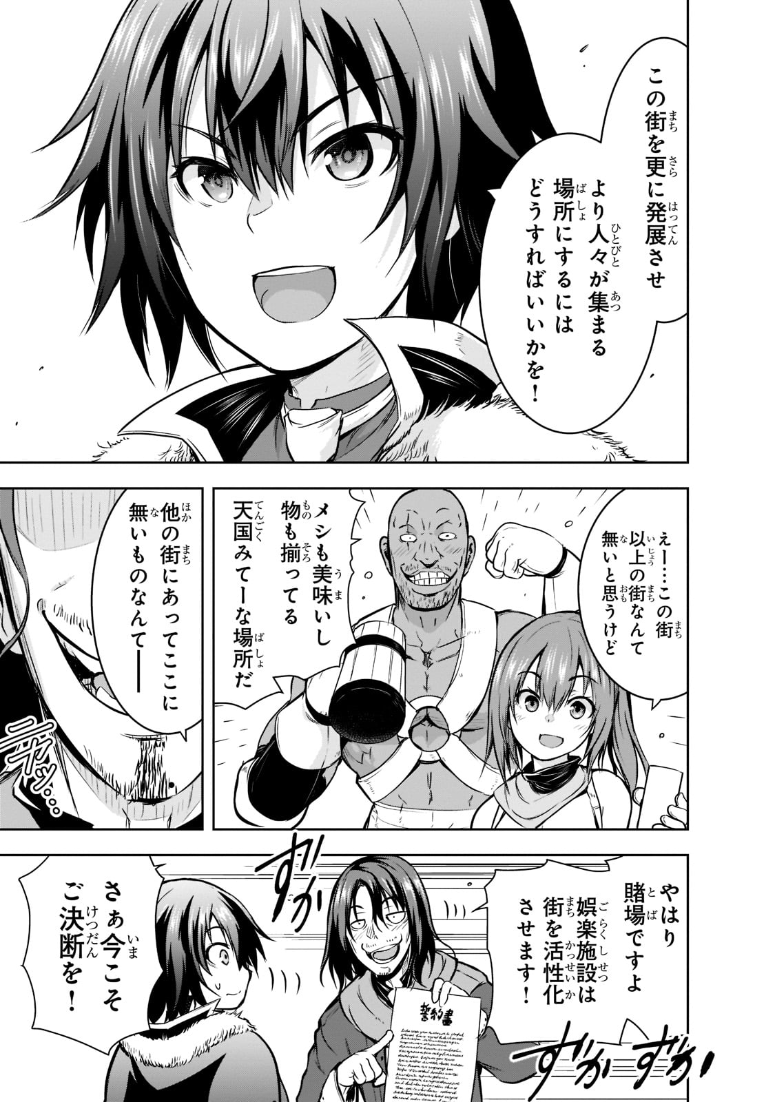 Maou-sama no Machizukuri! - Saikyou no Danjon wa Kindai Toshi Chap 50 - Next Chap 51