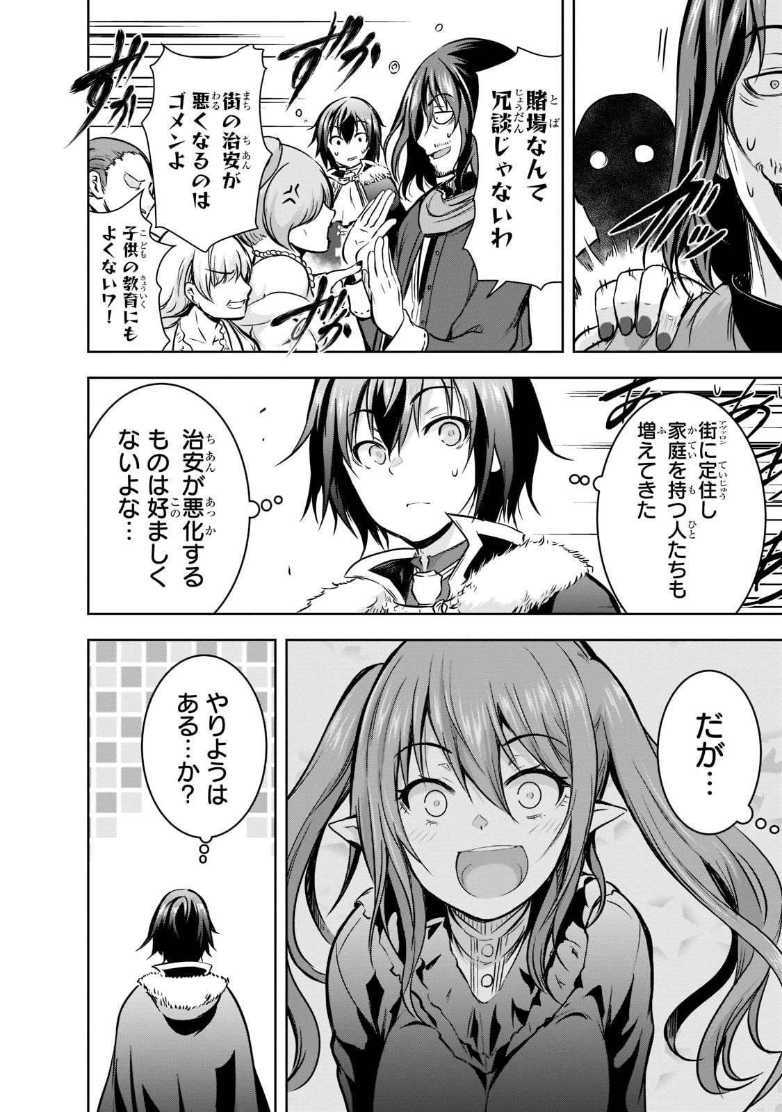 Maou-sama no Machizukuri! - Saikyou no Danjon wa Kindai Toshi Chap 50 - Next Chap 51
