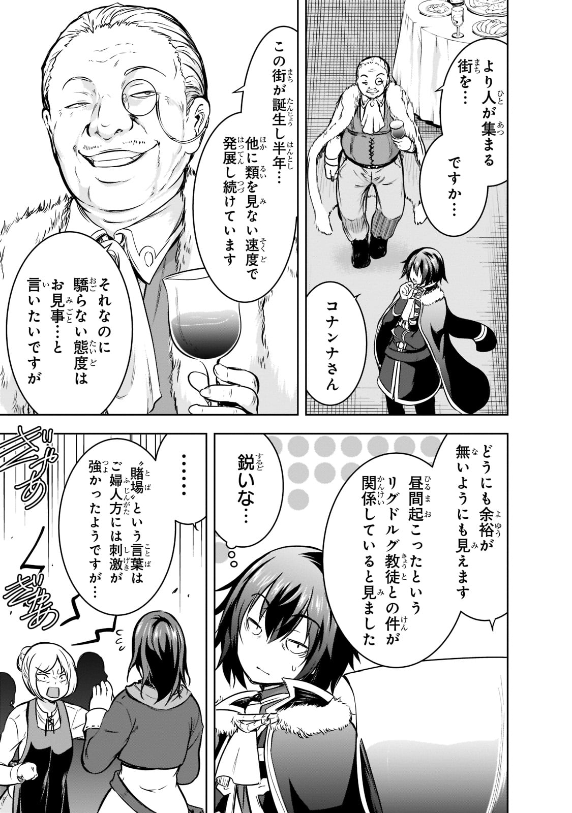 Maou-sama no Machizukuri! - Saikyou no Danjon wa Kindai Toshi Chap 50 - Next Chap 51