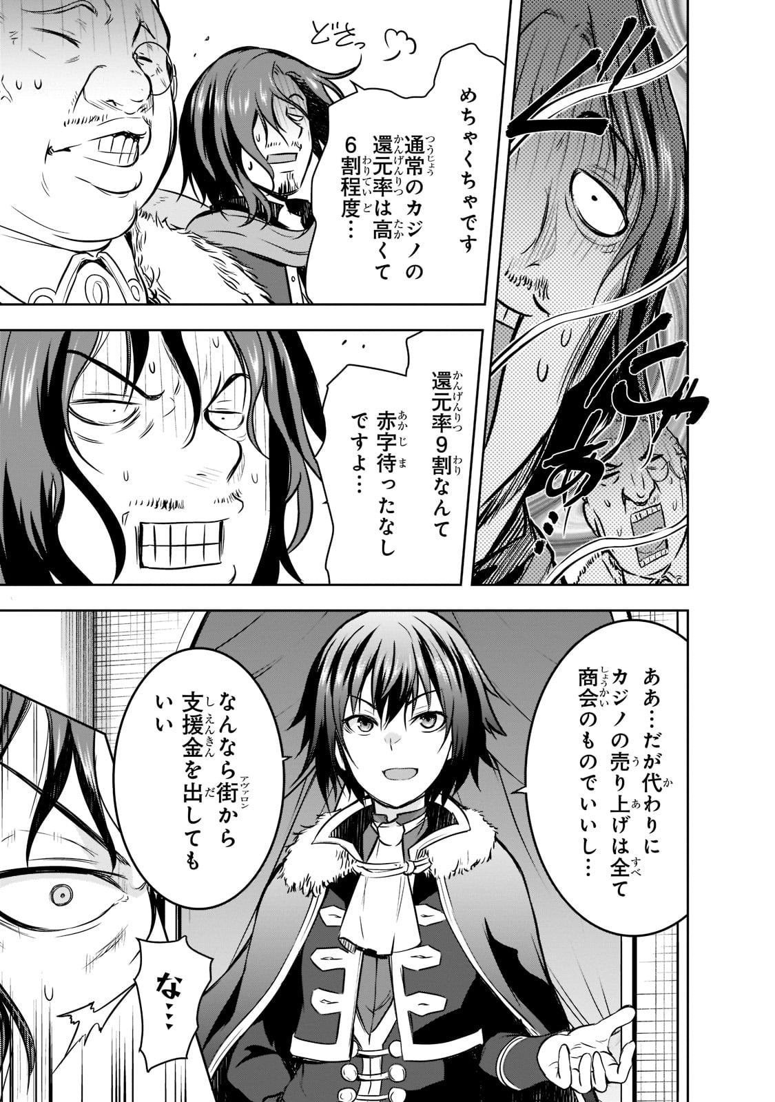 Maou-sama no Machizukuri! - Saikyou no Danjon wa Kindai Toshi Chap 51 - Next Chap 52