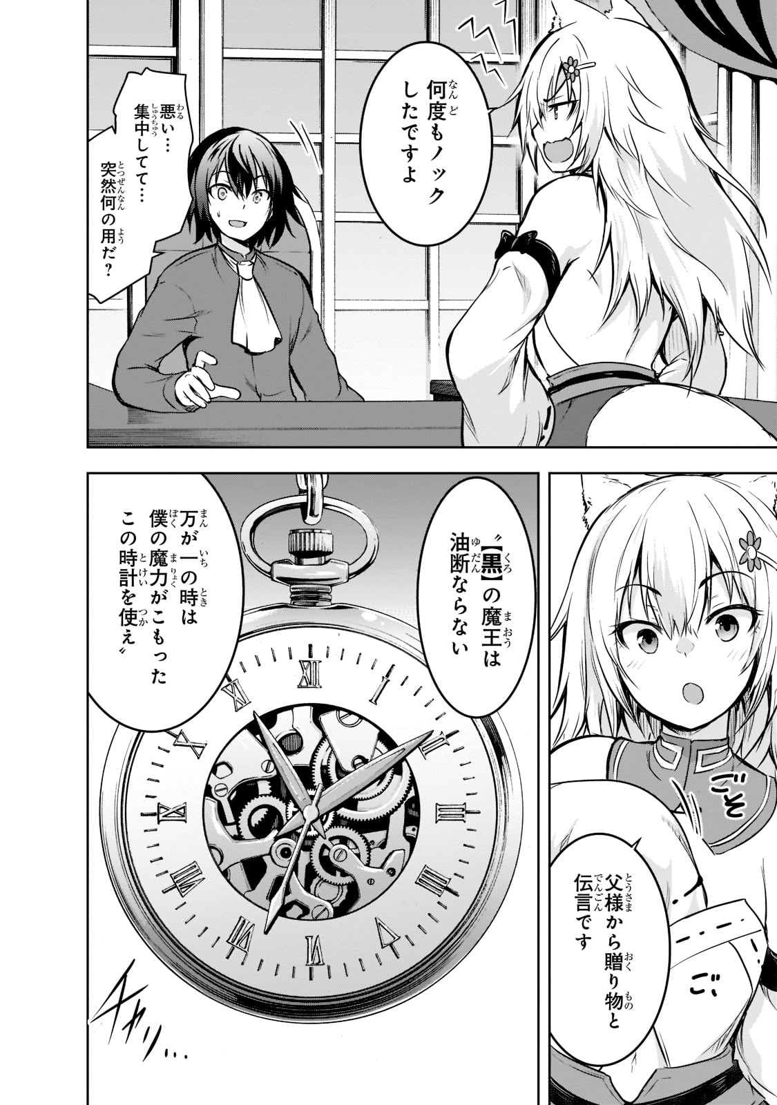 Maou-sama no Machizukuri! - Saikyou no Danjon wa Kindai Toshi Chap 52 - Next Chap 53