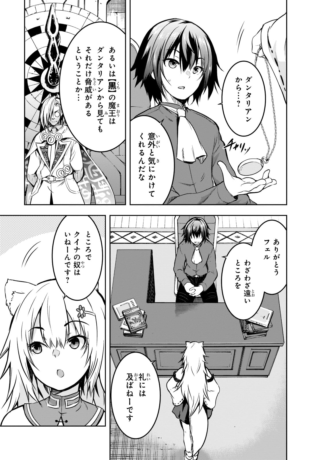 Maou-sama no Machizukuri! - Saikyou no Danjon wa Kindai Toshi Chap 52 - Next Chap 53