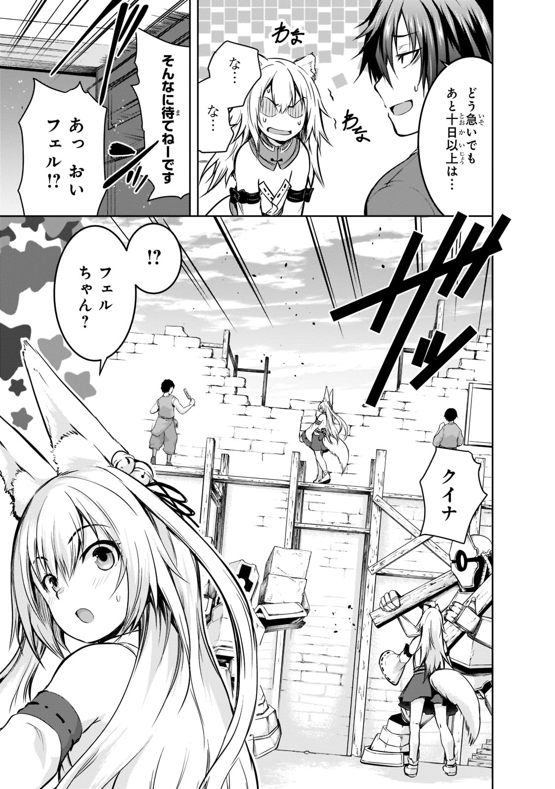 Maou-sama no Machizukuri! - Saikyou no Danjon wa Kindai Toshi Chap 52 - Next Chap 53