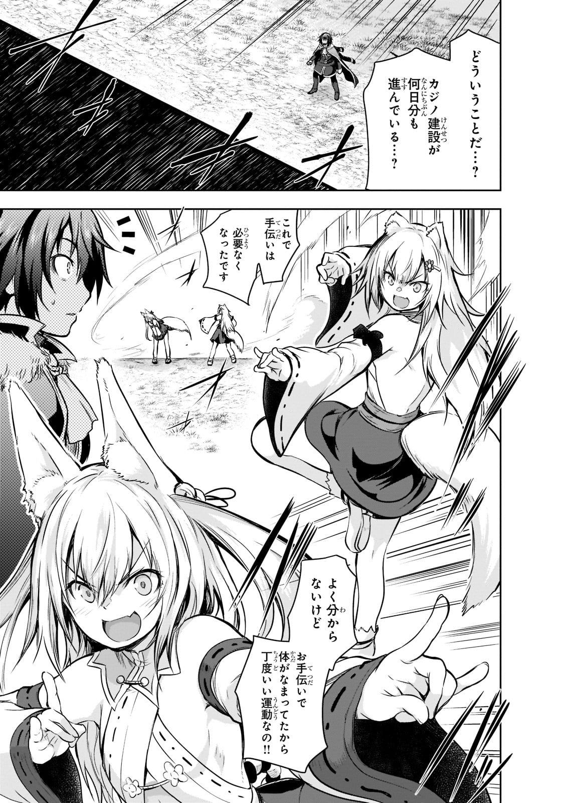 Maou-sama no Machizukuri! - Saikyou no Danjon wa Kindai Toshi Chap 52 - Next Chap 53