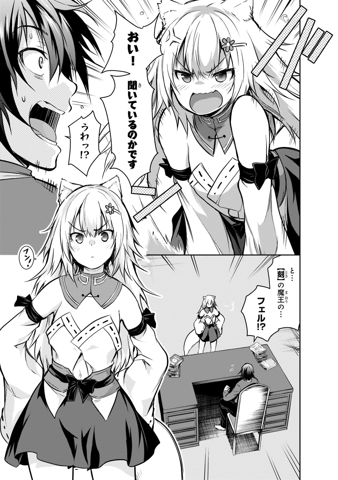 Maou-sama no Machizukuri! - Saikyou no Danjon wa Kindai Toshi Chap 52 - Next Chap 53