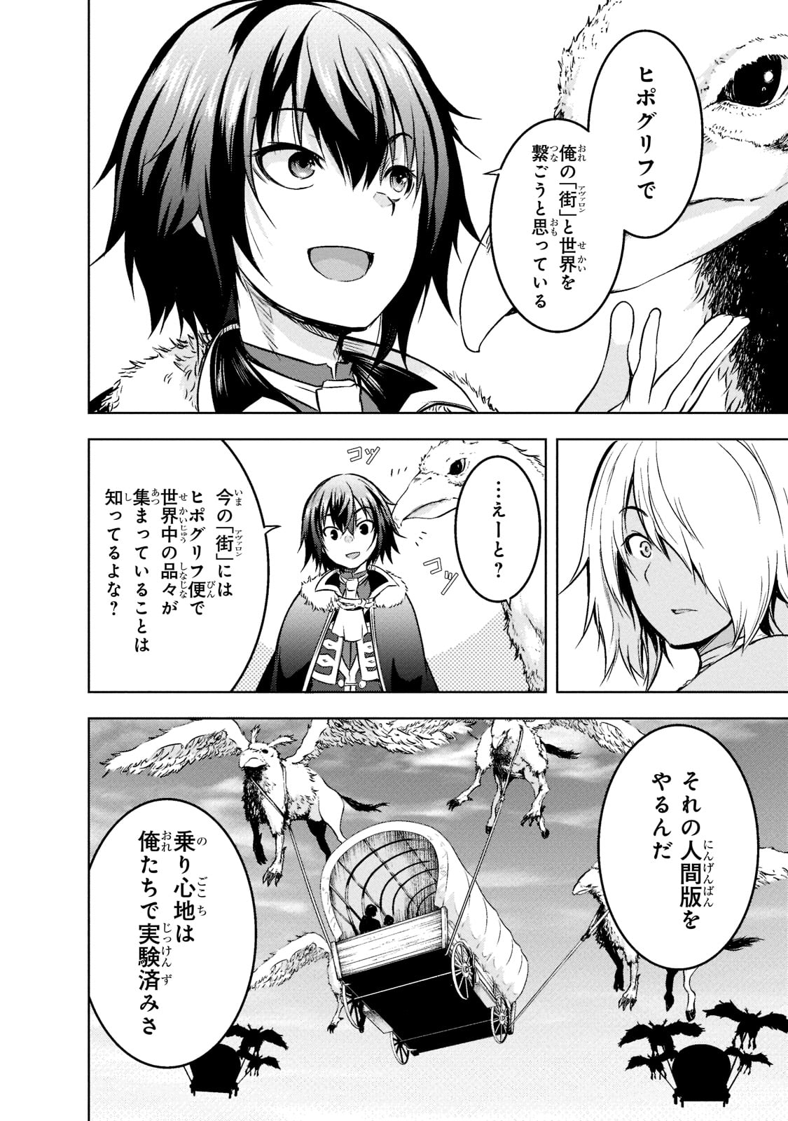 Maou-sama no Machizukuri! - Saikyou no Danjon wa Kindai Toshi Chap 52 - Next Chap 53