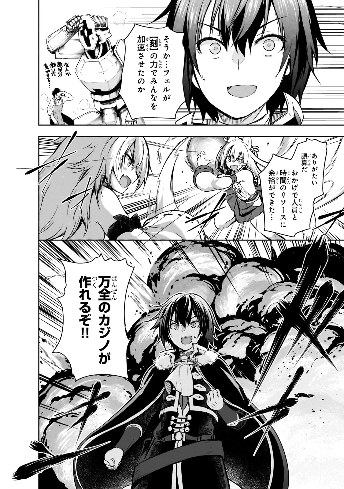 Maou-sama no Machizukuri! - Saikyou no Danjon wa Kindai Toshi Chap 52 - Next Chap 53