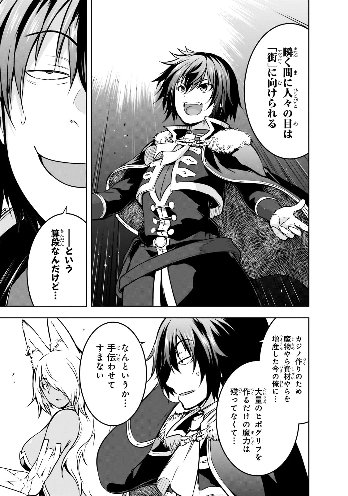 Maou-sama no Machizukuri! - Saikyou no Danjon wa Kindai Toshi Chap 52 - Next Chap 53