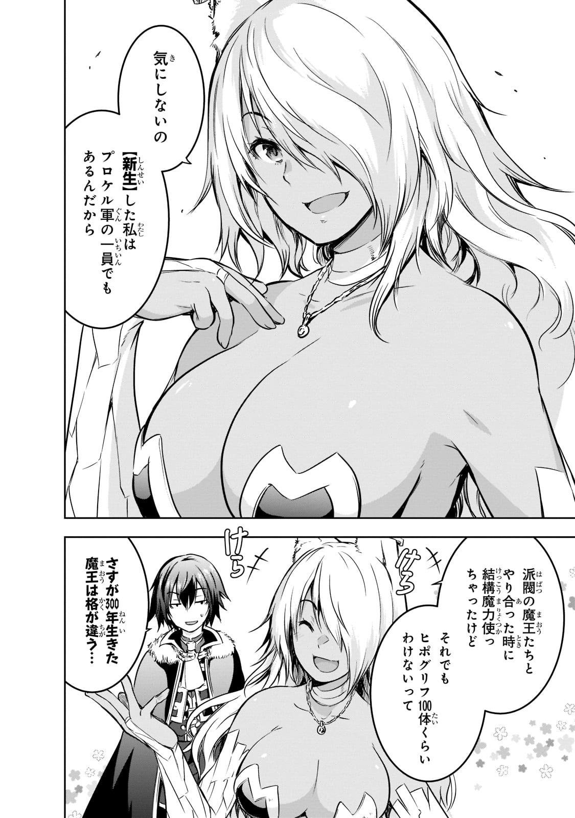 Maou-sama no Machizukuri! - Saikyou no Danjon wa Kindai Toshi Chap 52 - Next Chap 53