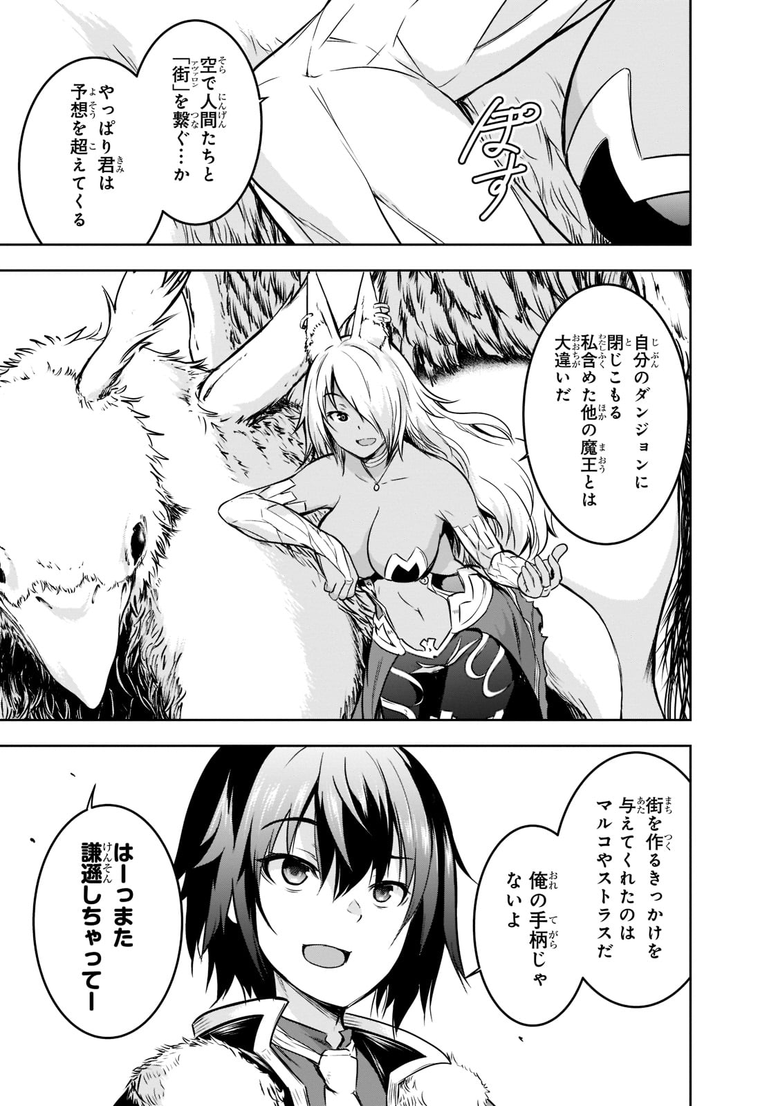 Maou-sama no Machizukuri! - Saikyou no Danjon wa Kindai Toshi Chap 52 - Next Chap 53