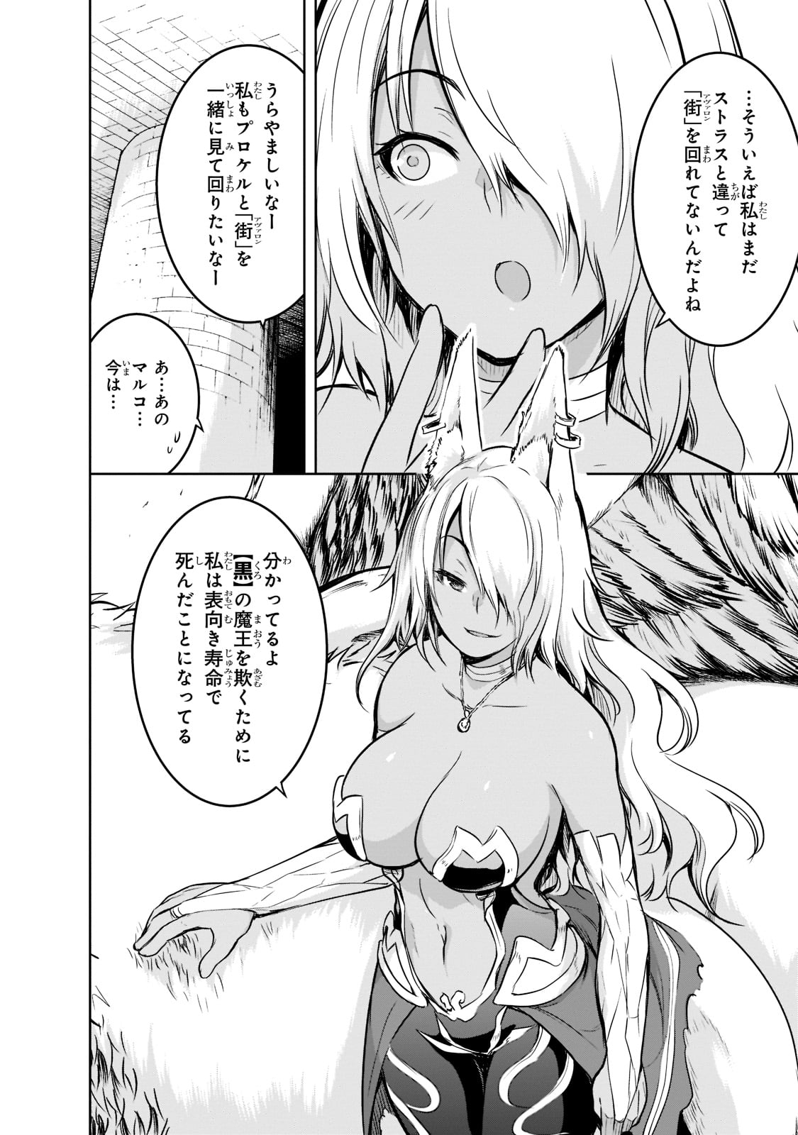 Maou-sama no Machizukuri! - Saikyou no Danjon wa Kindai Toshi Chap 52 - Next Chap 53