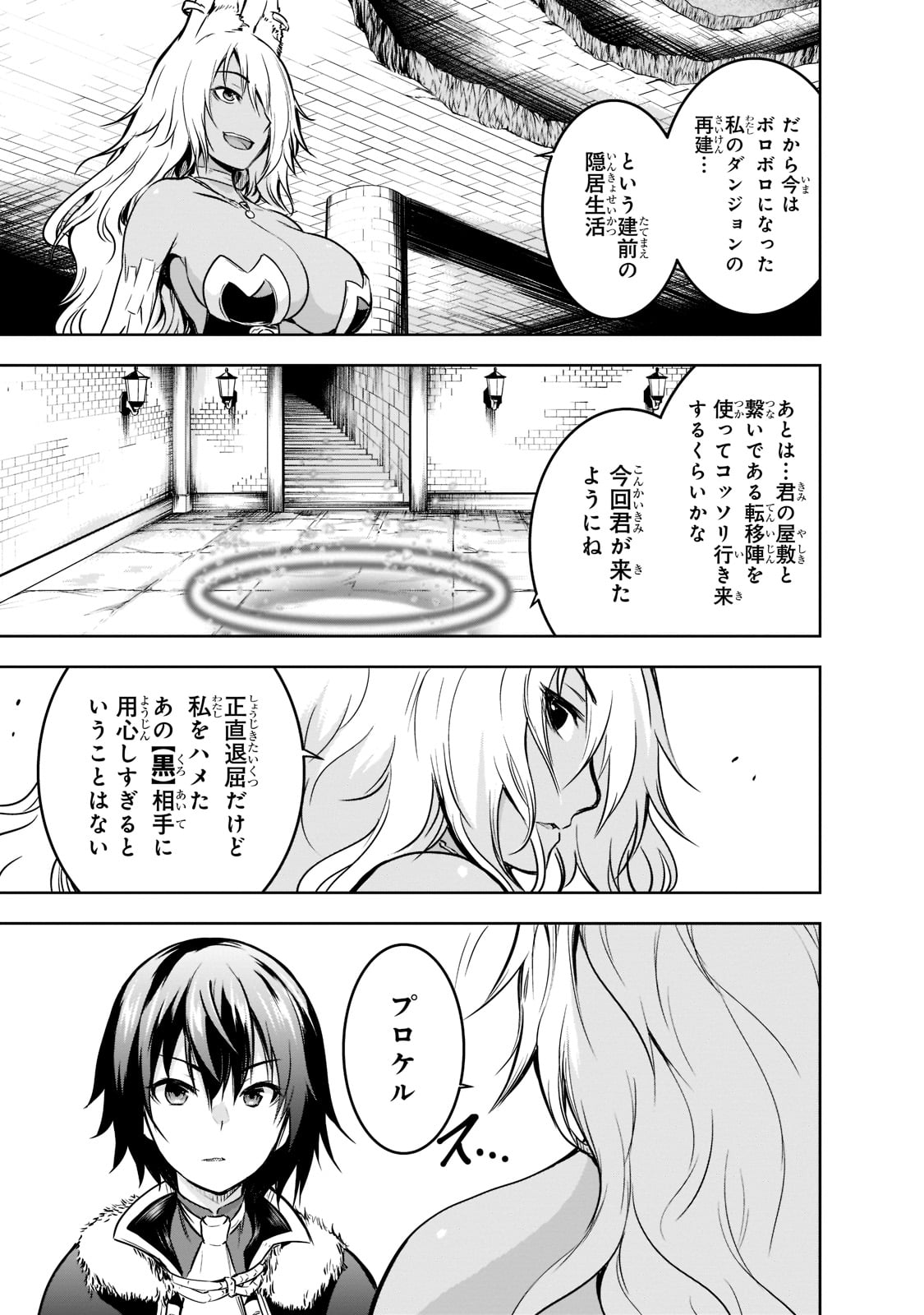 Maou-sama no Machizukuri! - Saikyou no Danjon wa Kindai Toshi Chap 52 - Next Chap 53