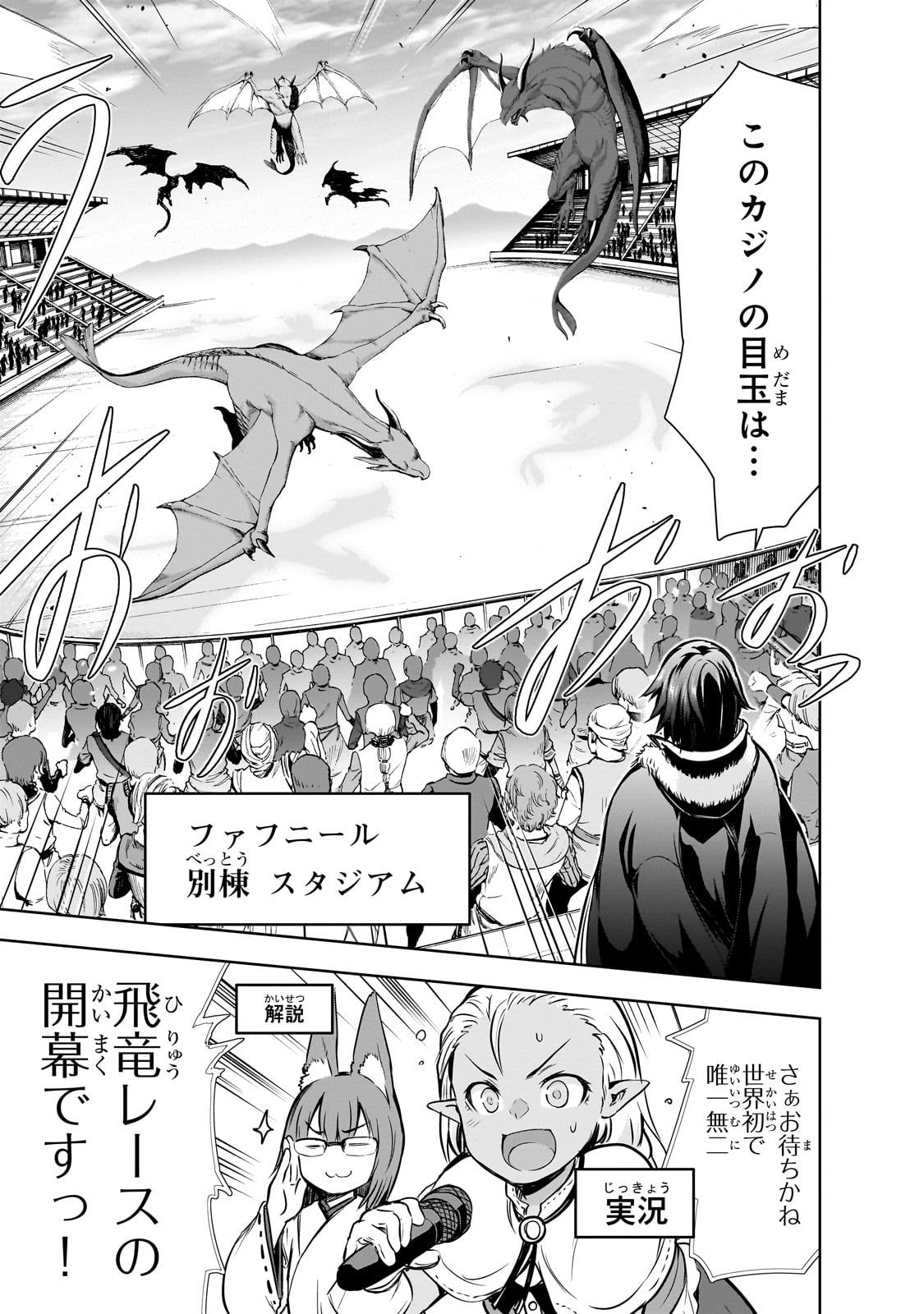 Maou-sama no Machizukuri! - Saikyou no Danjon wa Kindai Toshi Chap 53 - Next Chap 54