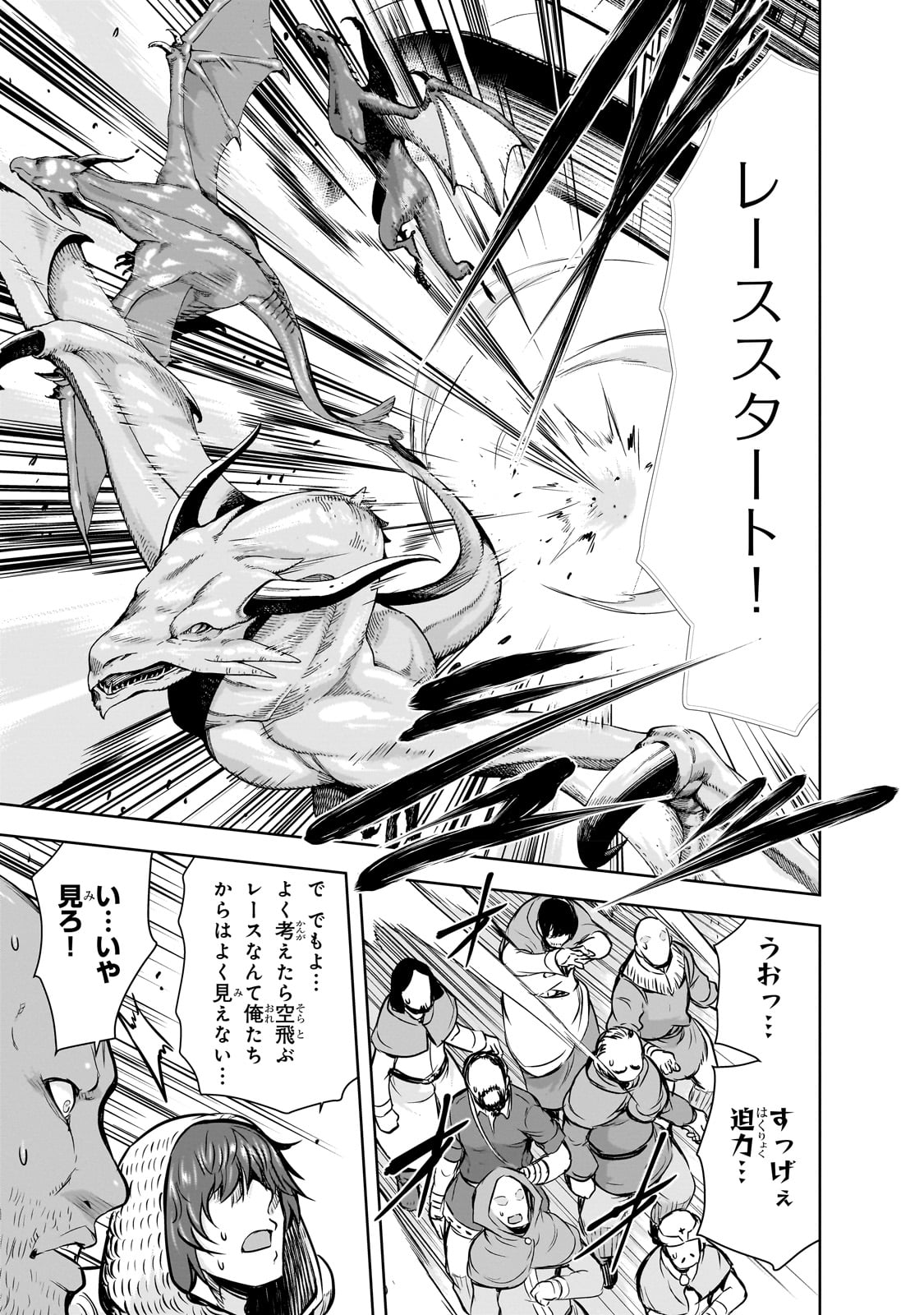 Maou-sama no Machizukuri! - Saikyou no Danjon wa Kindai Toshi Chap 53 - Next Chap 54