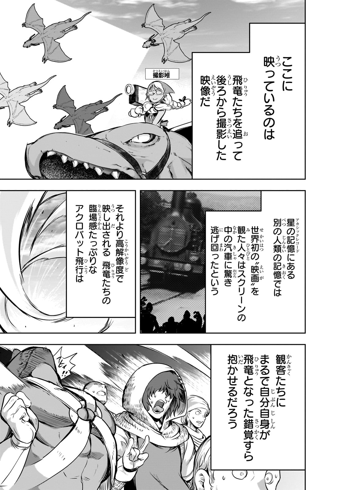 Maou-sama no Machizukuri! - Saikyou no Danjon wa Kindai Toshi Chap 53 - Next Chap 54