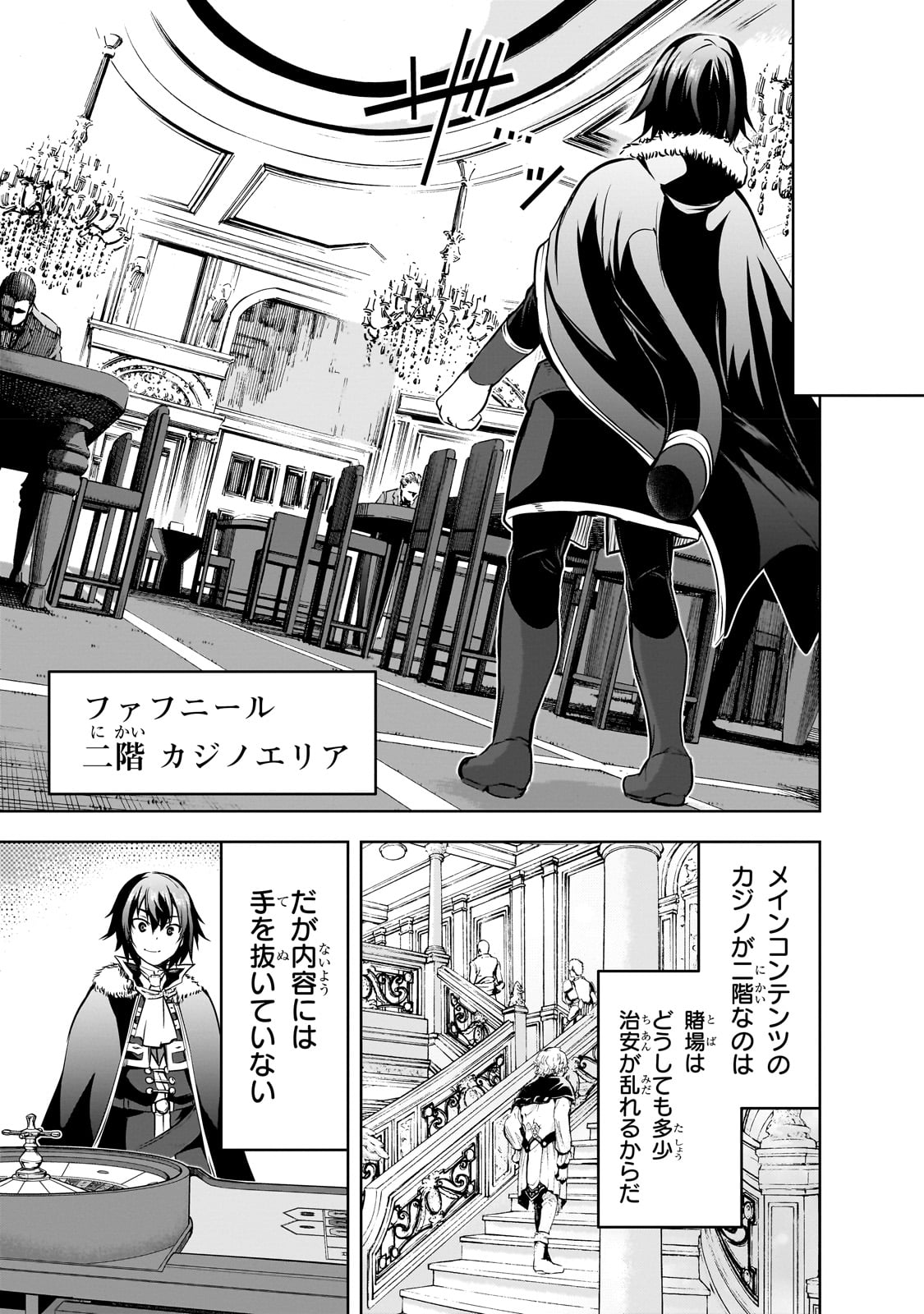 Maou-sama no Machizukuri! - Saikyou no Danjon wa Kindai Toshi Chap 53 - Next Chap 54