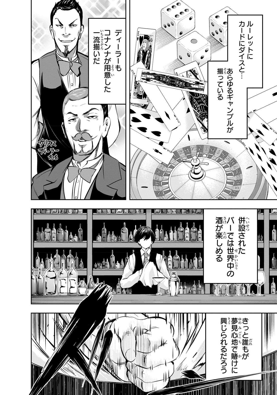 Maou-sama no Machizukuri! - Saikyou no Danjon wa Kindai Toshi Chap 53 - Next Chap 54