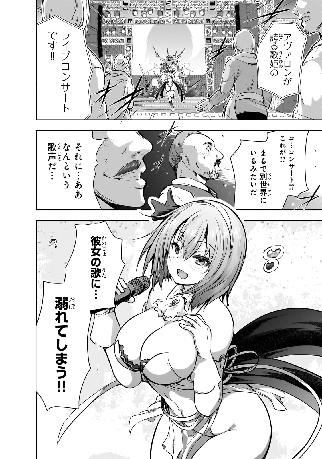 Maou-sama no Machizukuri! - Saikyou no Danjon wa Kindai Toshi Chap 53 - Next Chap 54