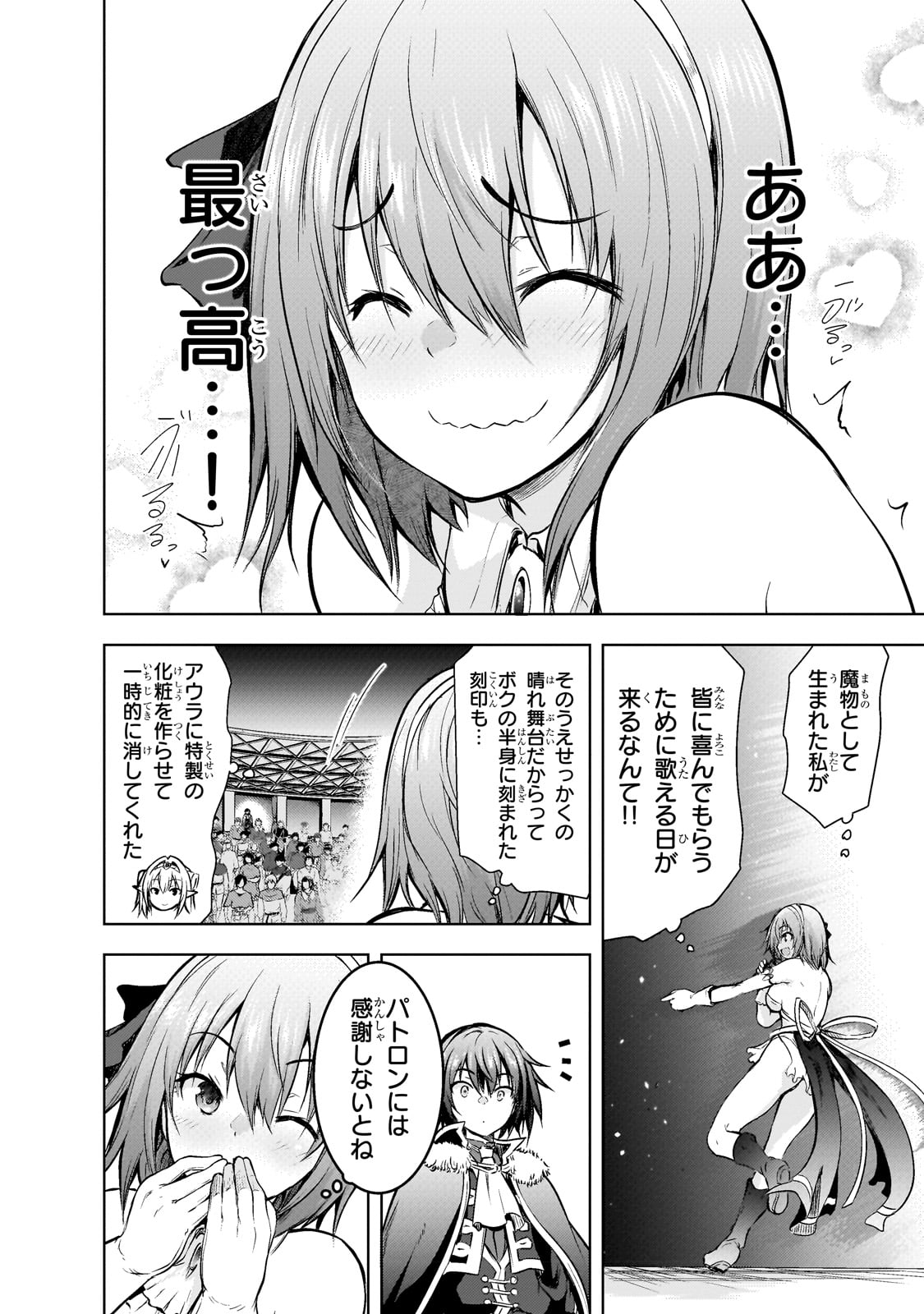 Maou-sama no Machizukuri! - Saikyou no Danjon wa Kindai Toshi Chap 53 - Next Chap 54